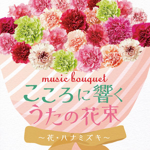 エーデルワイス by Suginami Junior Chorus