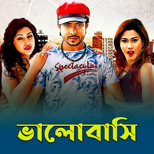 Imran Mahmudul - Bhalobashi (feat. Mimi Naznin)