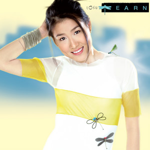 Earn - เก็บเอาไว้