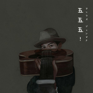 Little Darling - English Version by Max Jenmana