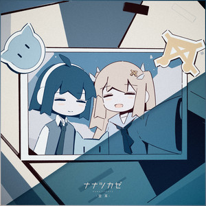 ららら - song and lyrics by Nanatsukaze | Spotify