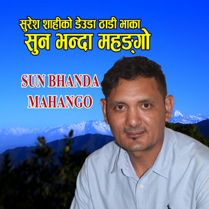 Suresh Shahi - Sun Bhanda Mahango