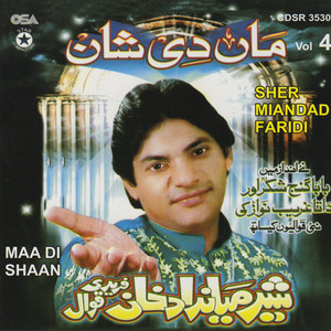 Sher Miandad Faridi - Bibi Pak Daman Sarkar