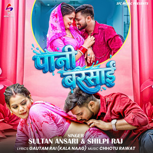 Pani Barsai by Sultan Ansari, Shilpi Raj