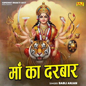 Maa Ka Darbar by Babli Anjan, Rajstudio