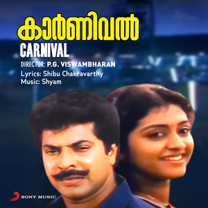 Shyam & Unni Menon - Oru Naalu Naalaai (From "Carnival")