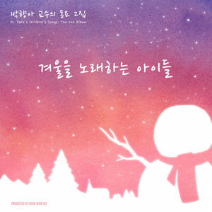 박향아 - 설날 아리랑