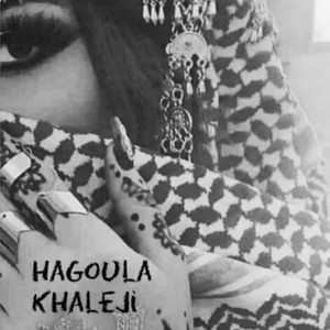 Saghyer by Hagoula Khaleji
