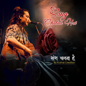 Sanga Chalna Hai Saath