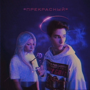 Занято by Perfe