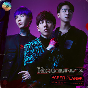 ไร้ความหมาย by Paper Planes