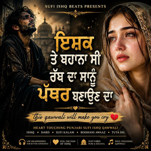 Ishq te bhana c rabb da, Sufi Qawwali, Emotional Qawwali by Noor Dhun Studio