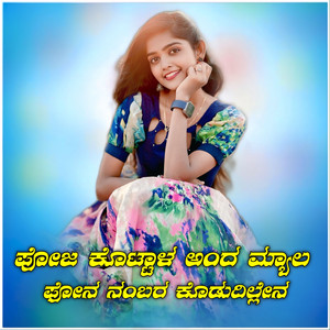 Laxman Lokure - ಪೋಜ ಕೊಟ್ಟಳ ಅಂದ ಮ್ಯಾಲ
