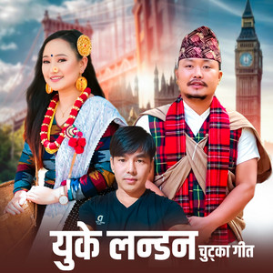 Dip Gurung - UK LONDON TRACK