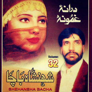 Khobuna Tool Pa Ma Haram De