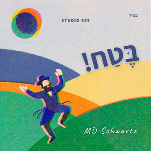 Betach! by Md Schwartz