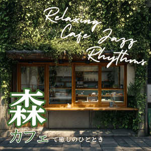 The Assembly Line (Forest Cafe)