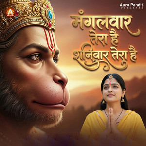 Mangalwar Tera Hai Shaniwar Tera Hai by Aaru Pandit