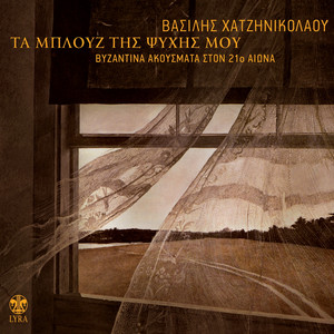 Vasilis Hatzinikolaou