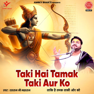Taki Hai Tamak Taki Aur Ko