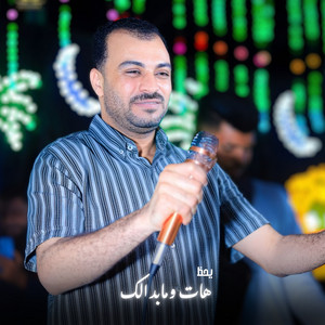 ياحظ هات ومبادالك by احمد عادل كروان الصعيد