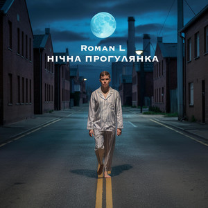Roman L — нічна прогулянка