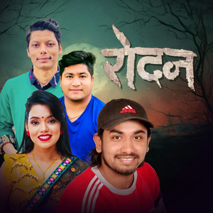 Khem Century & Shanti Shree Pariyar - Rodan