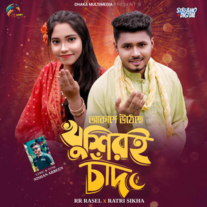 Akashe Utheche Khusir E Chad (with RR Rasel)