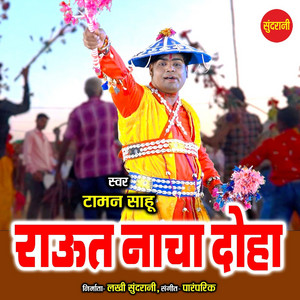 Raut Nacha Doha