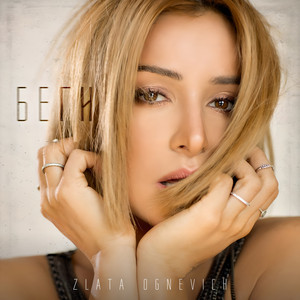 ZLATA OGNEVICH — Беги
