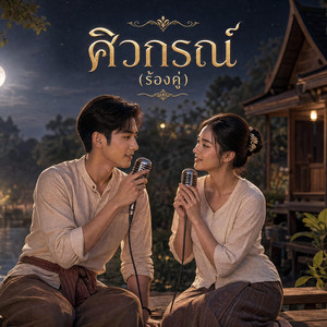 LuLight World cover