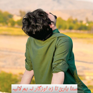 Amin Ullah Marwat - Sta Yarai Ta Za Ozgar Na Yam Laliya