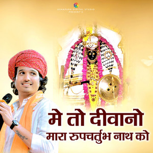 Me To Diwano Mara Rupchaturbhuj Nath Ko by Bhagwat Suthar
