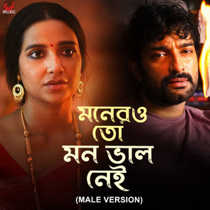 Moner O Toh Mon Bhaalo Nei - Male