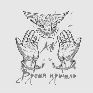Ветер перемен by AN