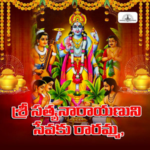 Sri Satyanarayana sevaku Raaramma devotional song