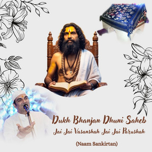 Dukh Bhanjan Dhuni Saheb