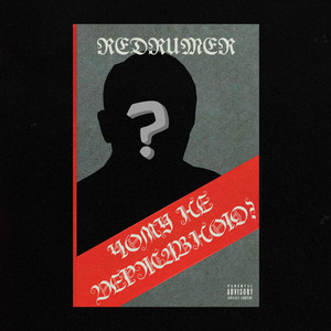 Чому Не Державною?