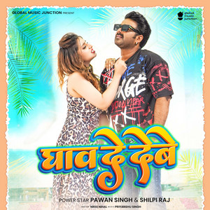 Ghav De Debe by Pawan Singh, Shilpi Raj