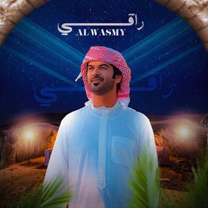 Al Wasmi - Raqi