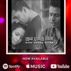 Viman Shihara - Numba dunnu Heena