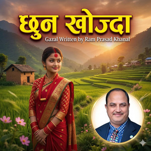 Chhuna Khojda