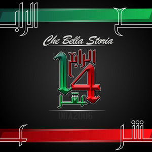 CURVA CHE - Che Bella Storia