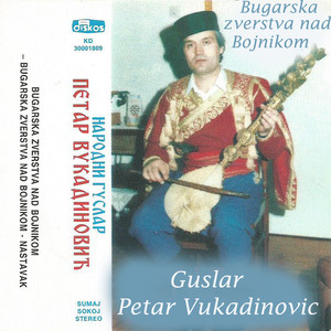 Guslar Petar Vukadinovic - Bugarska zverstva nad Bojnikom - nastavak