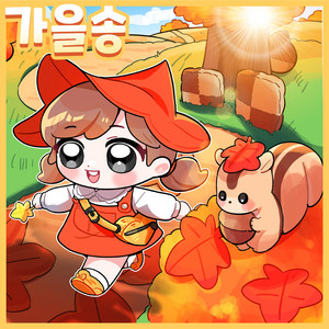 Hello Autumn, Let's Play With Me by Kids Melody