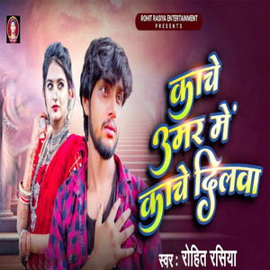Kache Umar Me Kache Dilwala by Rohit Rasiya