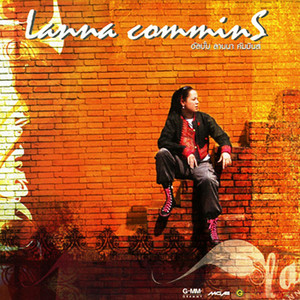 ไว้ใจ๋ได้กา by Lanna Commins