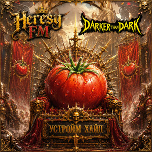 Уродск стоит! by Heresy FM, Darker than Dark