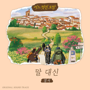 Identity (Instrumental) by KyoungSeo