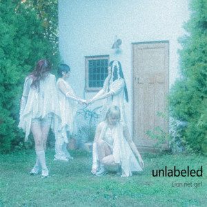 誰がために鐘は鳴る - song and lyrics by Lion net girl | Spotify
